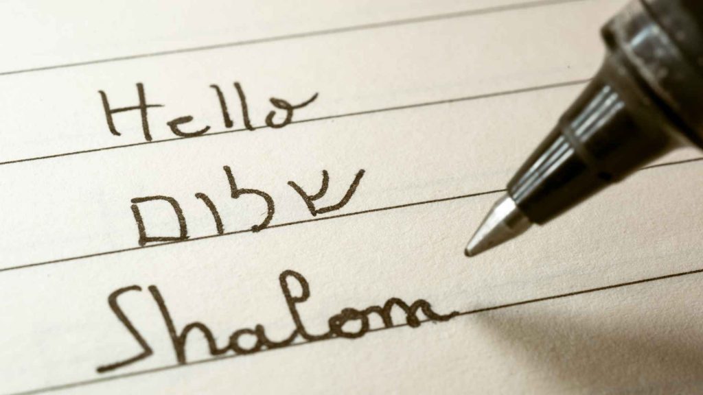 easily learn to read hebrew
